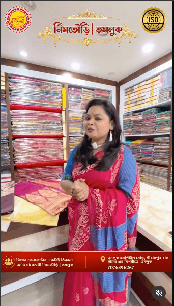 বেনারসি শাড়িতে একটু নতুনত্ব খুঁজছেন? 'আদি ঢাকেশ্বরী নিমতৌড়ির , তমলুক' নিয়ে এসেছে all over paint body এবং চমৎকার আঁচল ও ব্লাউজ পিস সম্বলিত সম্পূর্ণ নতুন কালেকশনের দারুণ সব বেনারসি শাড়ি। উৎসব কিংবা যেকোনো বিশেষ দিনে আপনার লুককে আরও আকর্ষণীয় করতে আজই ভিজিট করুন আমাদের শোরুমে।