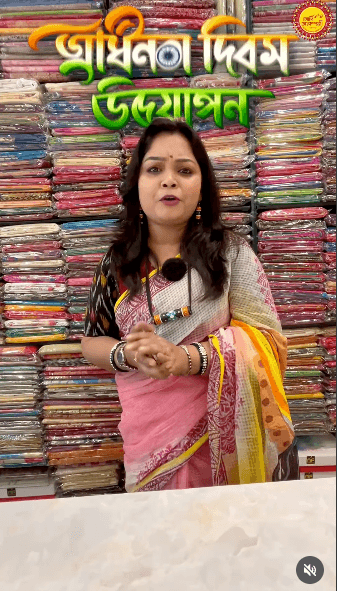 স্বাধীনতার পরব ও আমাদের তমলুক শোরুমের এক বছর পূর্তি উপলক্ষে আদি ঢাকেশ্বরী তমলুক ও নিমতৌড়ি নিয়ে এসেছে দুর্দান্ত অফার! 🇮🇳✨ সমস্ত শাড়ির কালেকশনের ওপর চলছে সর্বোচ্চ ২৫% পর্যন্ত ছাড় (Up to 25% OFF)। ছাড়ে সেরা মানের শাড়ি লুফে নিতে আজই চলে আসুন আমাদের শোরুমে।